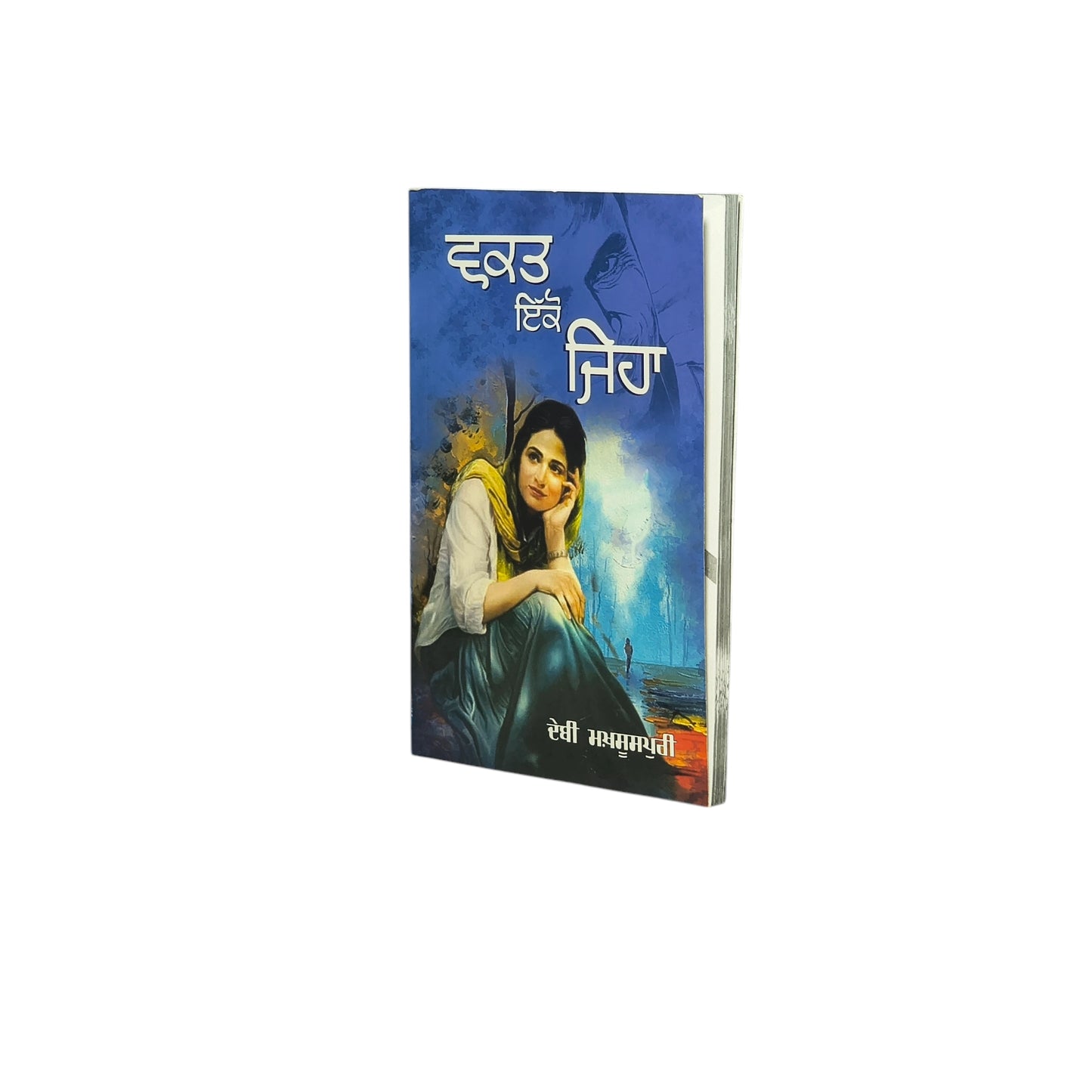 ਵਕਤ ਇਕੋ ਜਿਹਾ | Wakt Ikko Jiha
