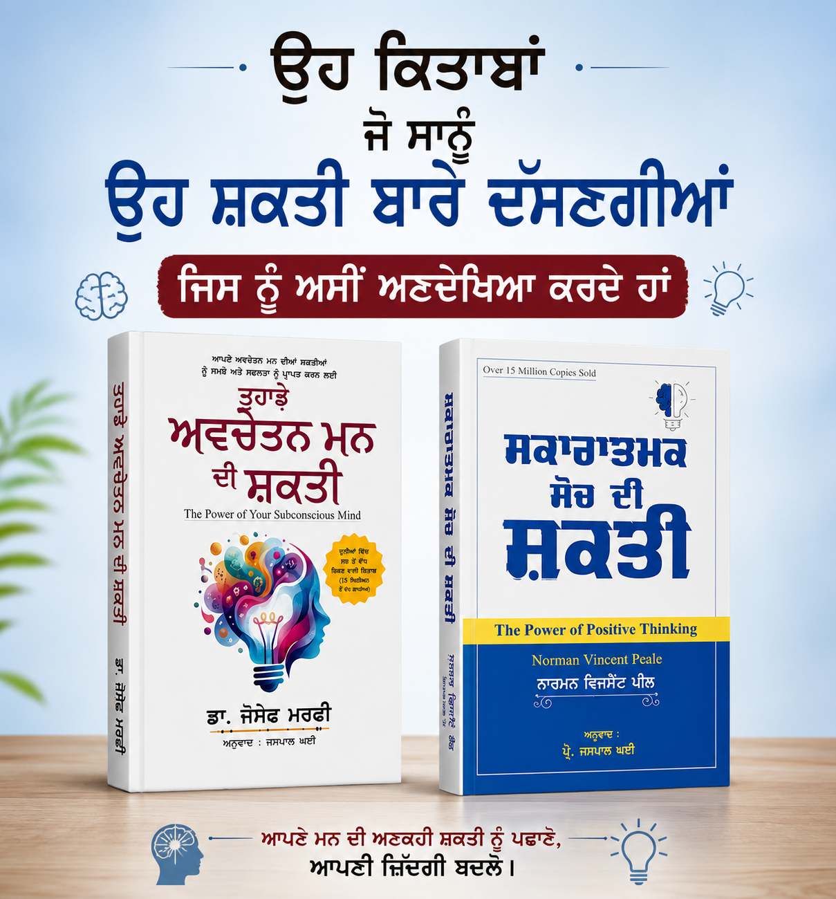 COMBO AVCHETAN MAN DI SHAQTI / SKARTMAK SOCH DI SHAQTI
