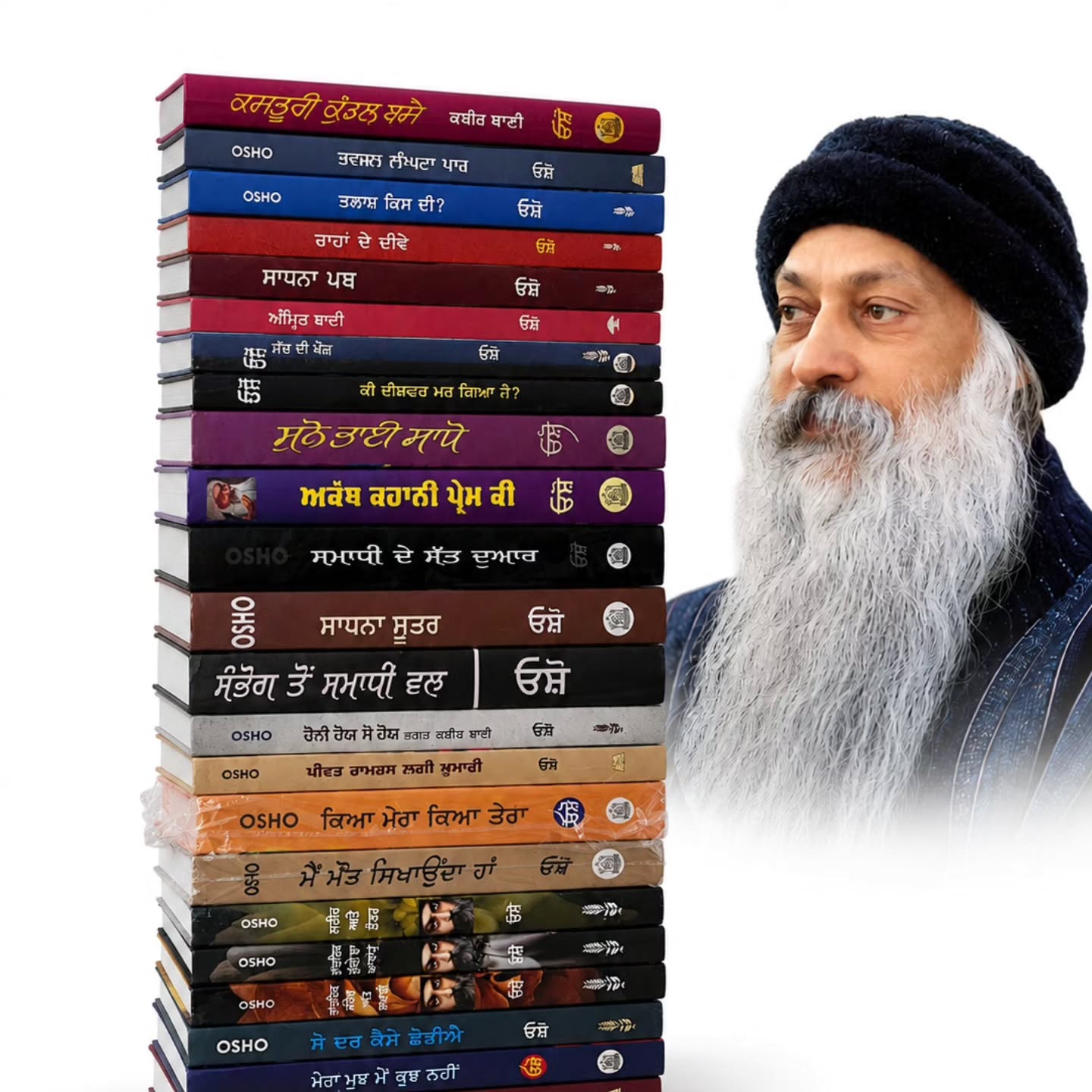 Osho best 21 books sett