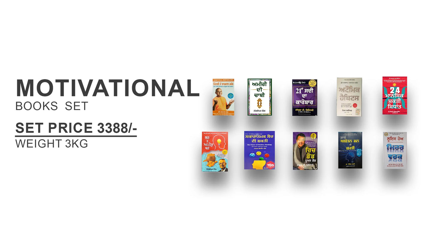 Motivational Book Set