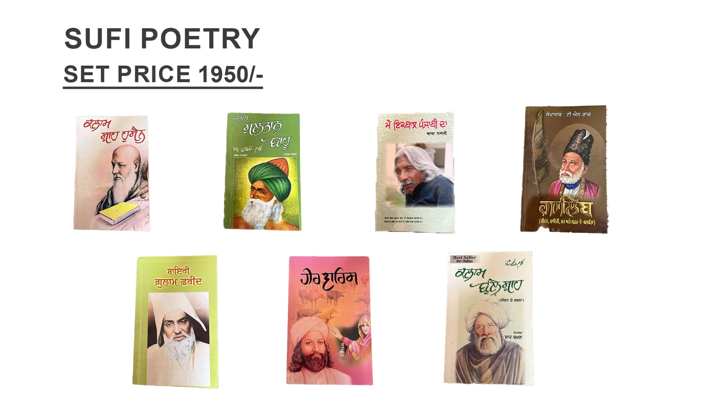 Sufi Poetry