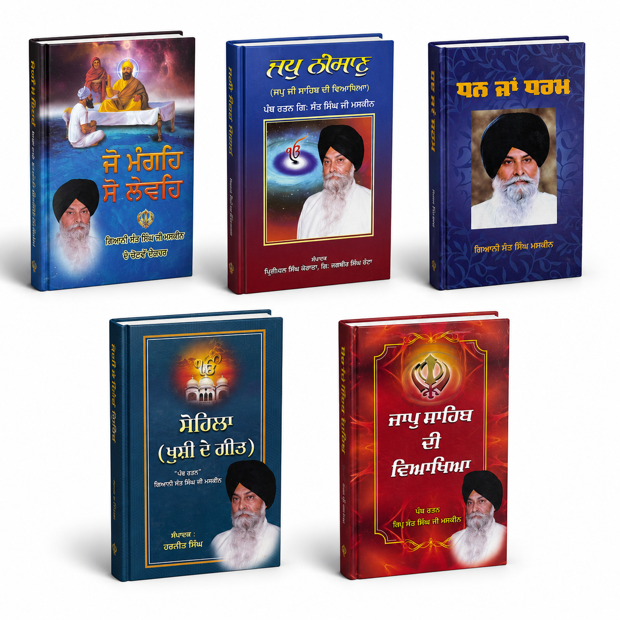 Gurbani Books Set