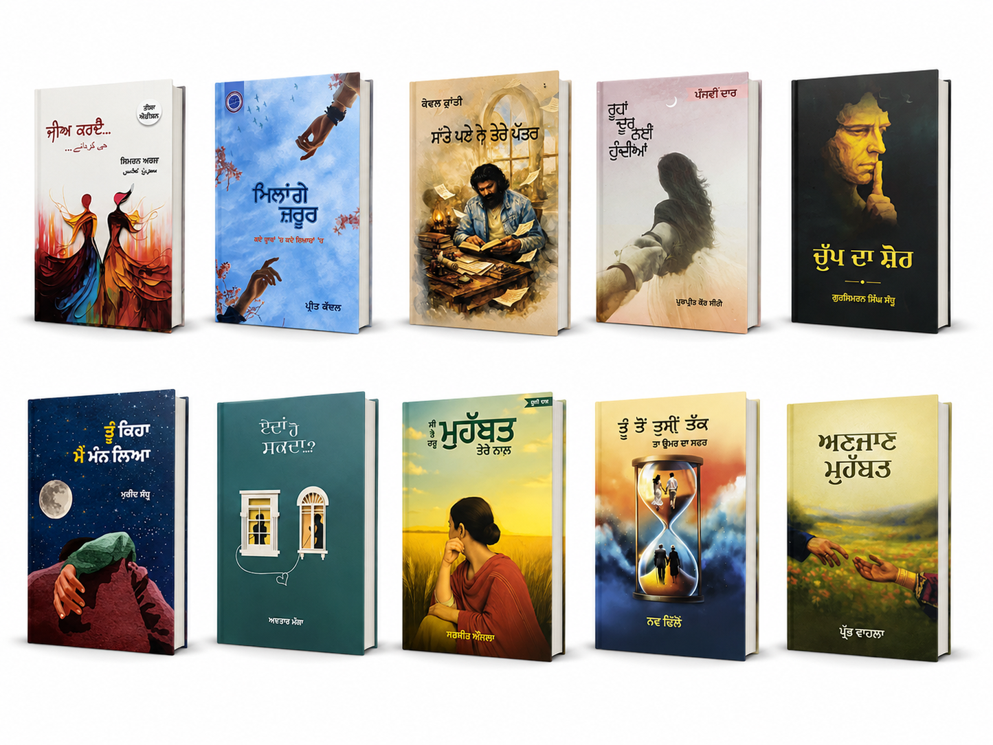Best Punjabi Shayari Books Set