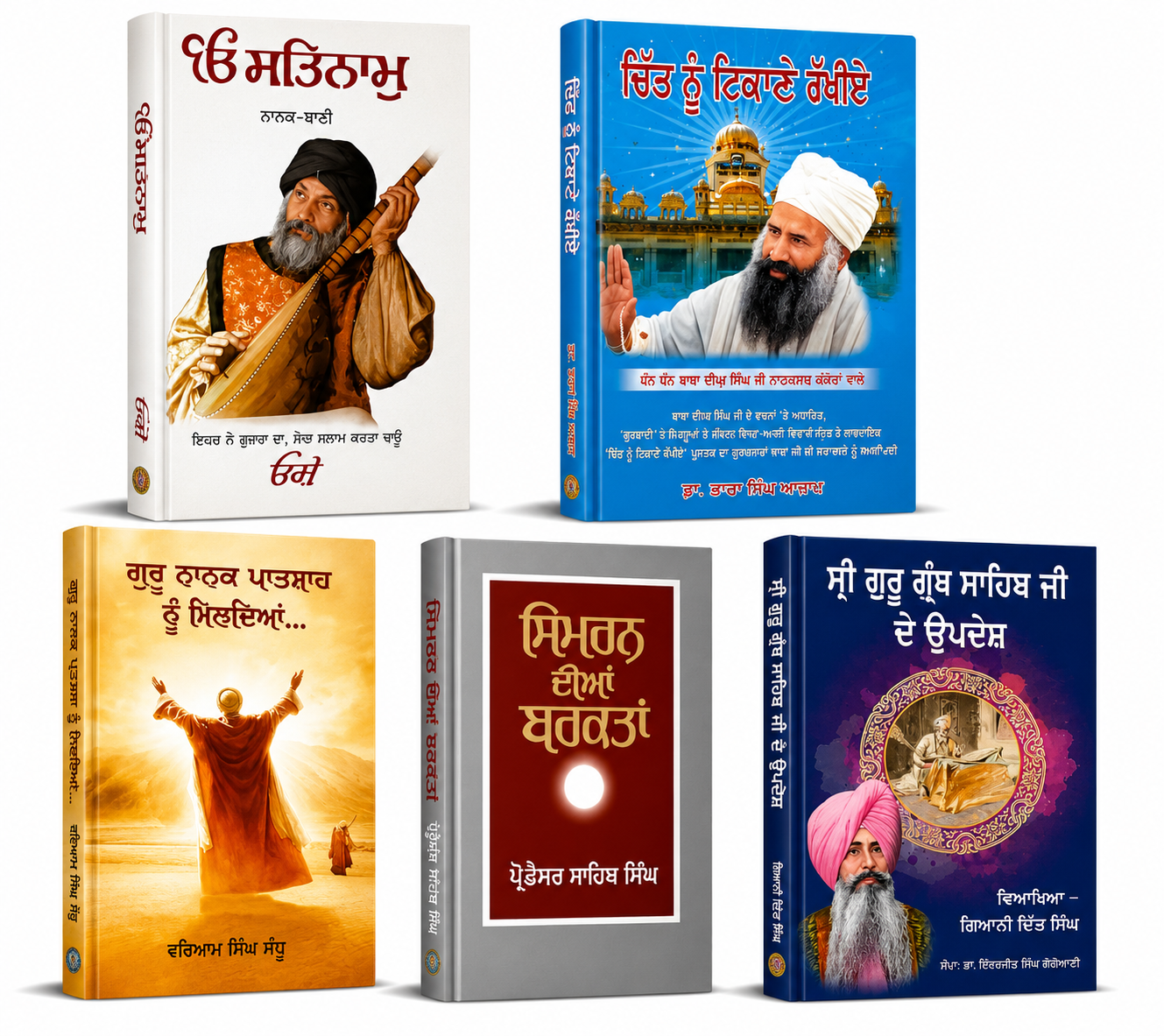 Guru Nanak Dev Ji Gurbani Books Set