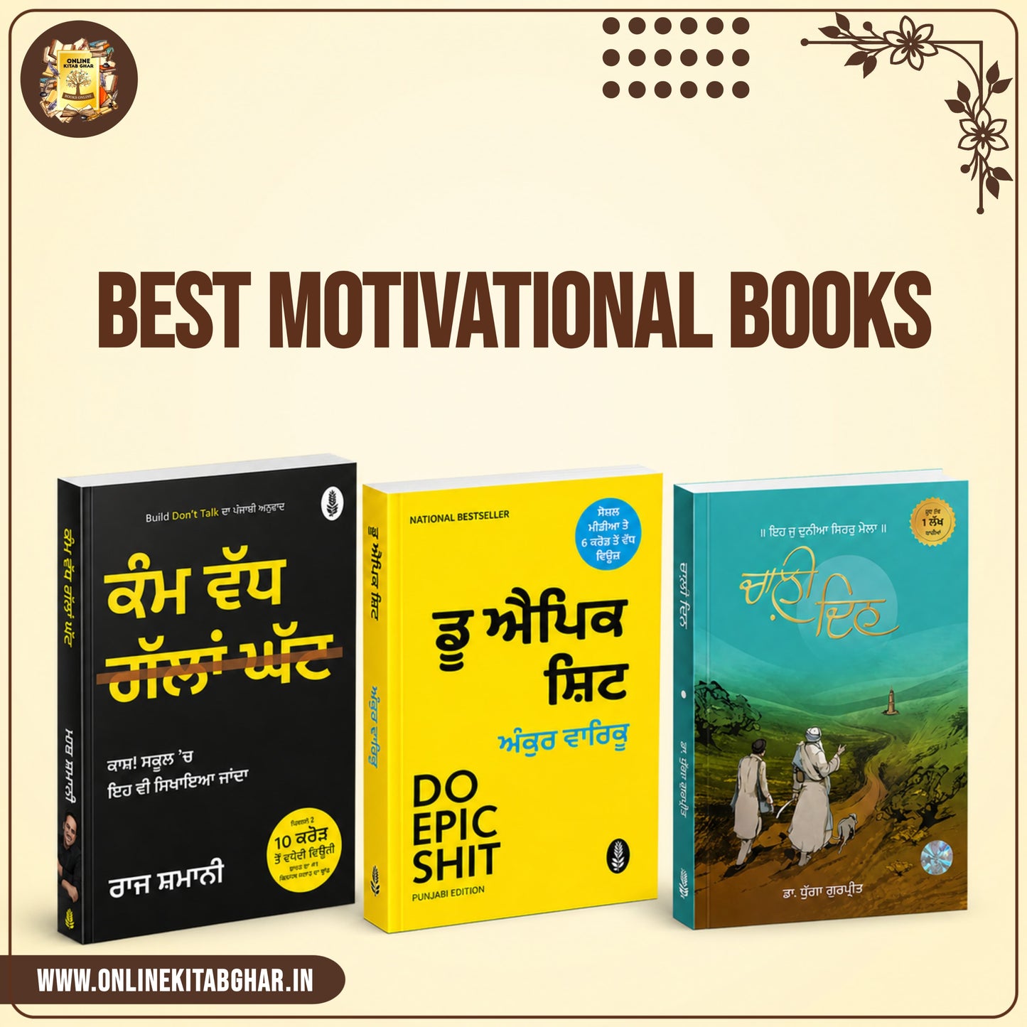Three motivation books sett chali din, do epic shit, kamwadh glah ghat