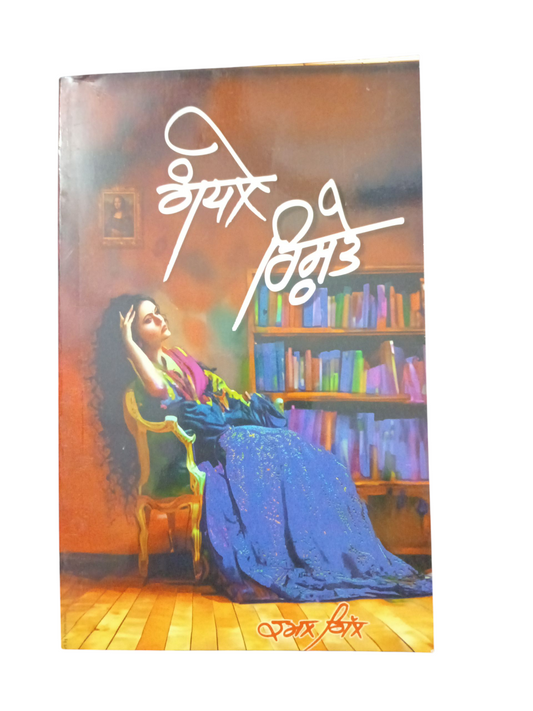 Gandhle Rishte / ਗੰਧਲੇ ਰਿਸ਼ਤੇ