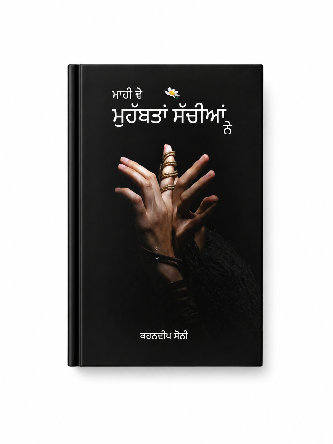 5 Poetry Books sett rooha door ni hundia +4