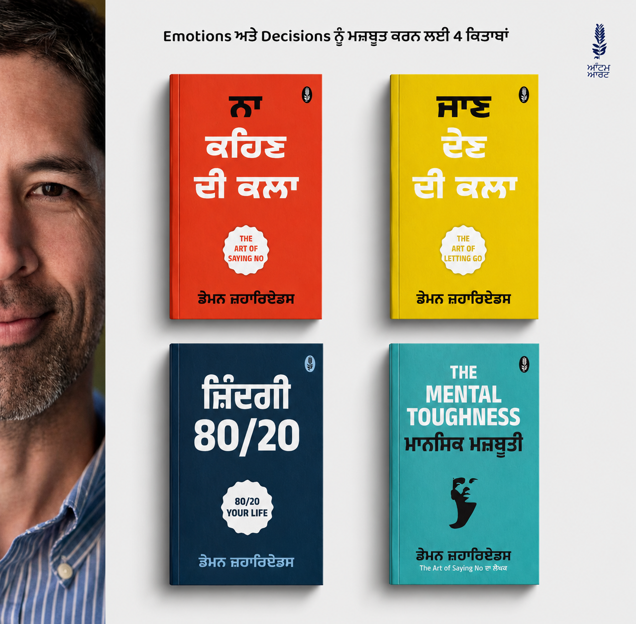 Denim sett / motivation books sett