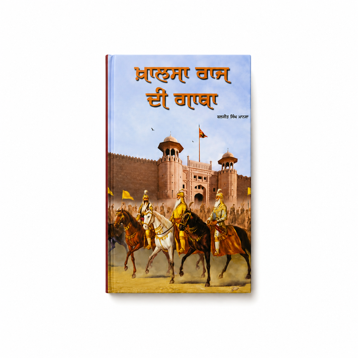Khalsa Raj Di Gatha By Baljit Singh Khalsa