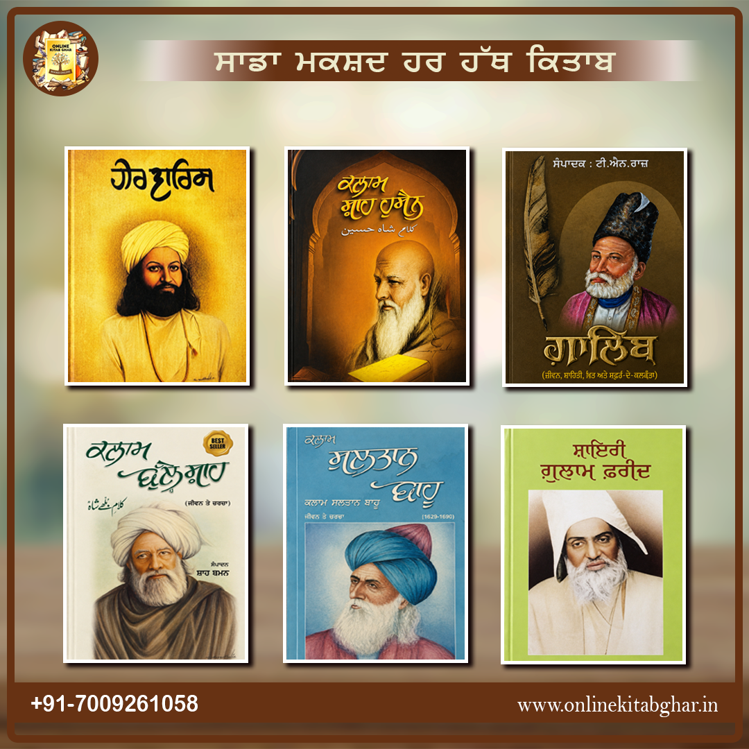 SUFI WRITER BOOK SETT