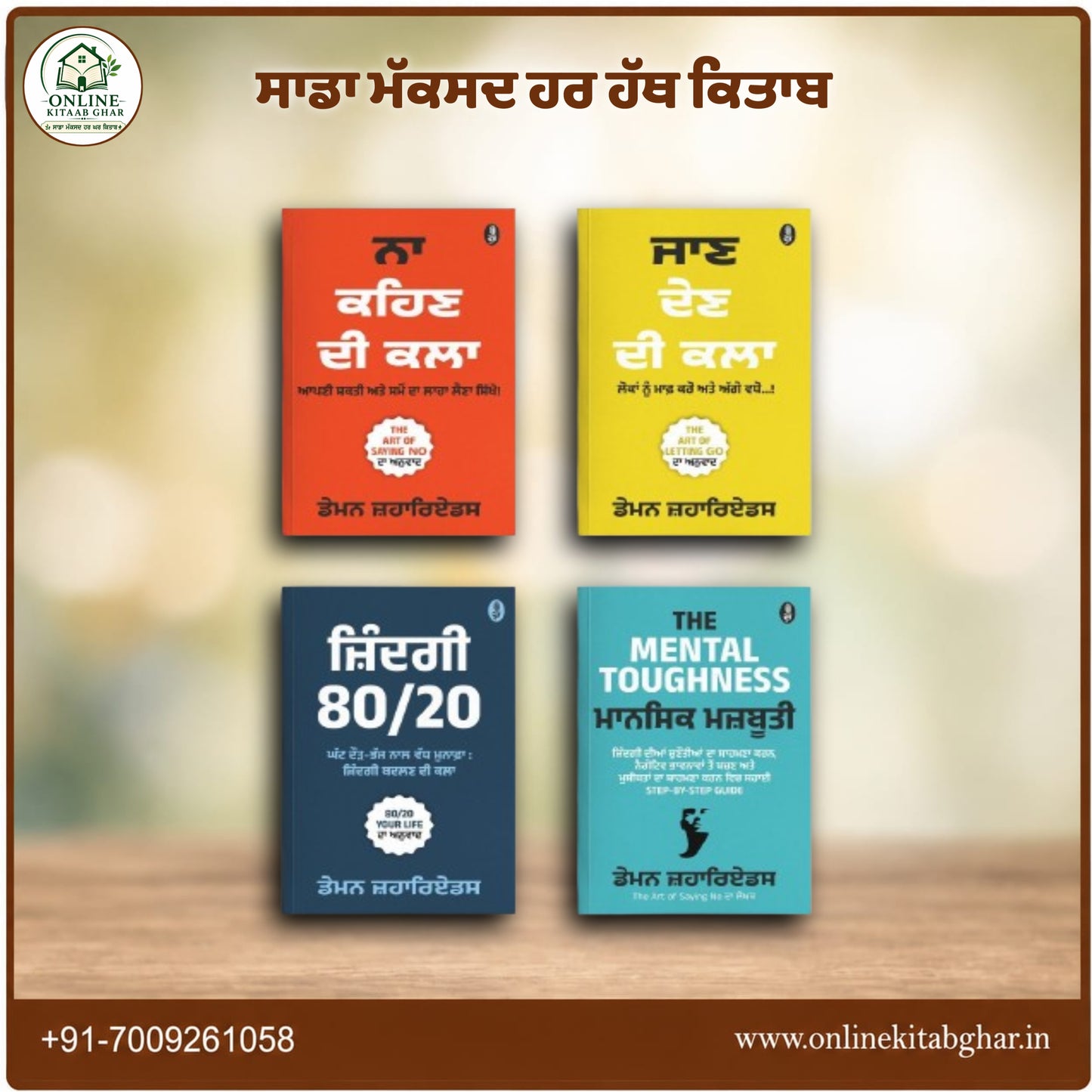 Motivation Books Set