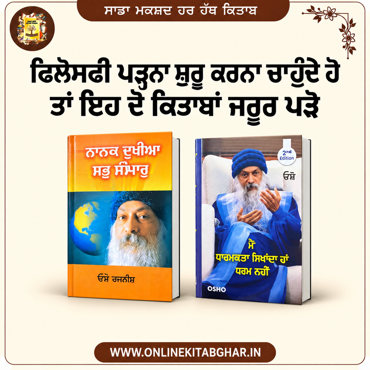 ਫਿਲੋਸਫੀ ਵੀ ਪੜਨ ਦੀ ਸ਼ੁਰੂਆਤ ਕਰਨ ਲਈ ਕਿਤਾਬਾ