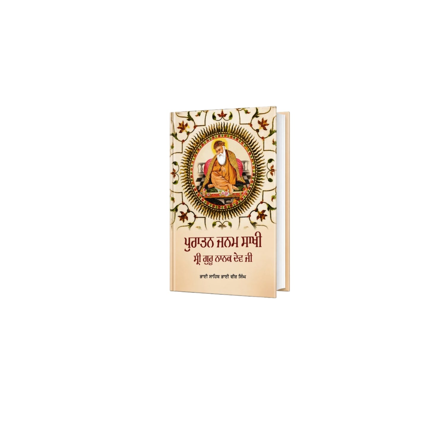 Puratan Janam sakhi Guru Nanak Dev Ji By Vir Singh Ji