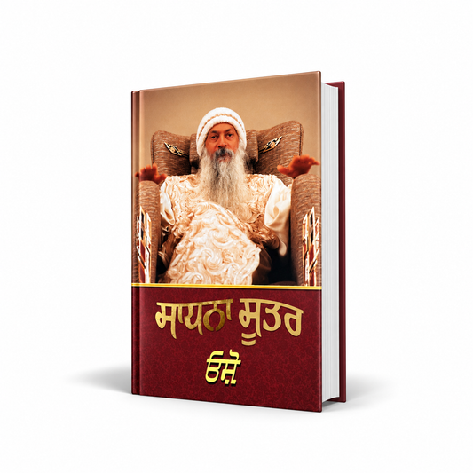 Sadhna Sutar by osho