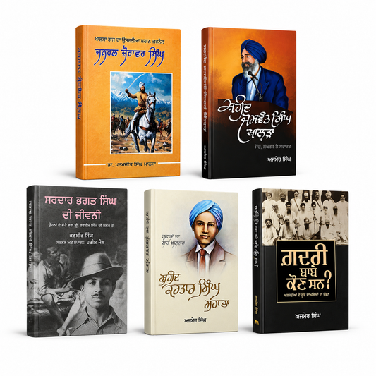 Sahidan Di Jivani Book Set