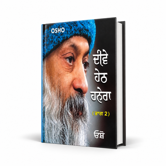 Dive Heth Hanera By osho