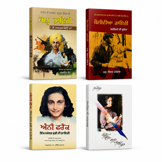 4 Famous Diary Book Set