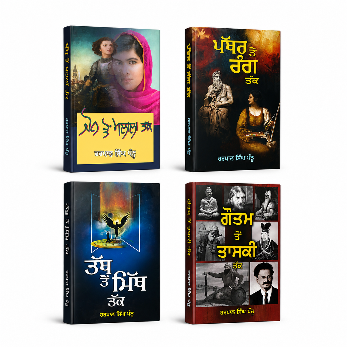 Real Story Books Set