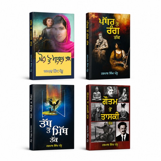 Real Story Books Set