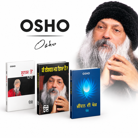 Jiwan Sach Book Set