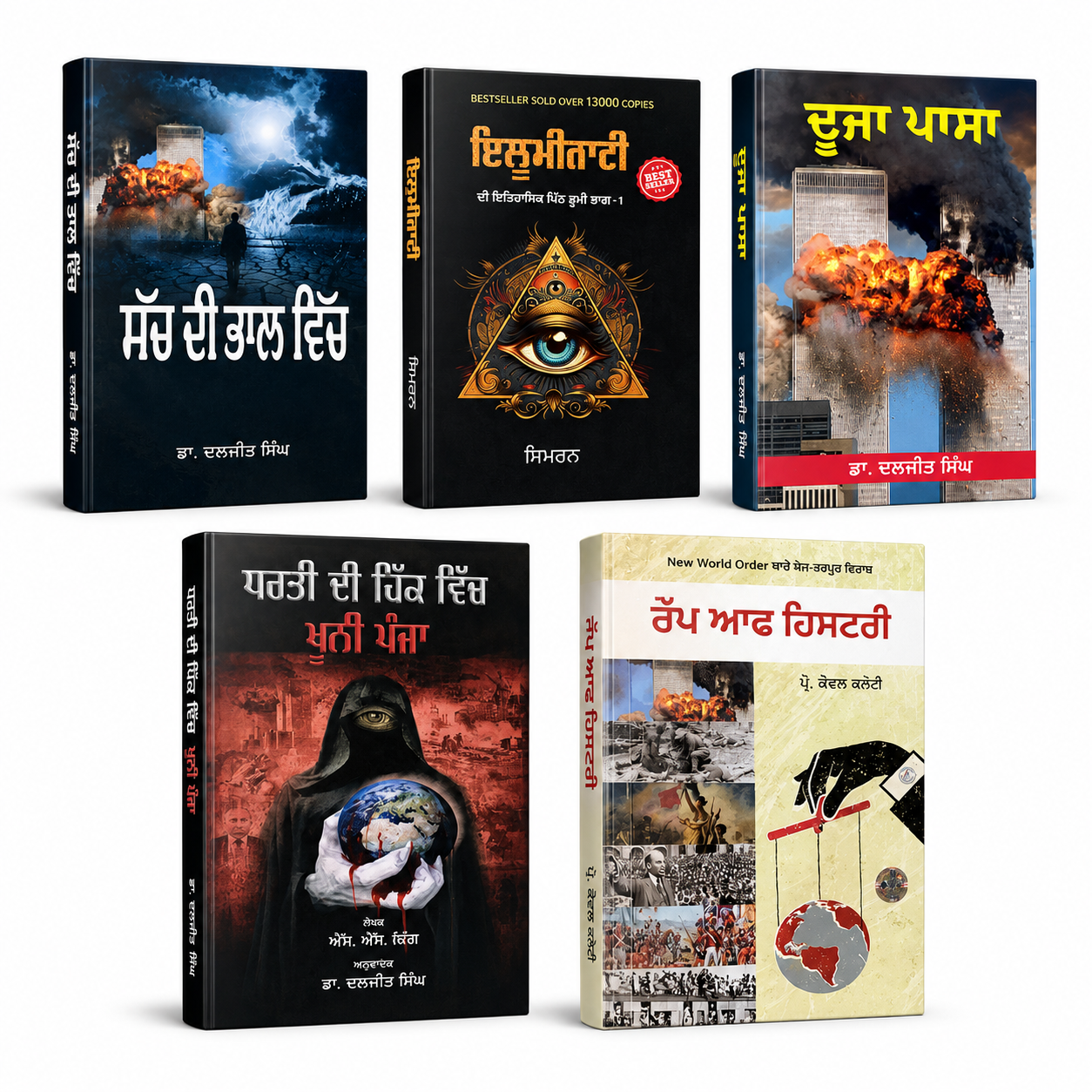 Hidden Truths Books Set