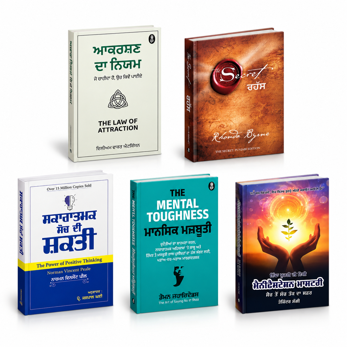Growth Mindset Book Set