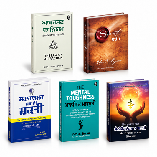 Growth Mindset Book Set