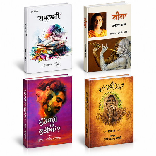 4 Shayari Book Set
