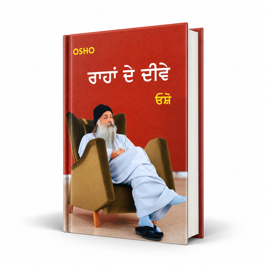 Rahan De Dive By Osho