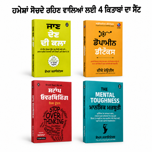 Overthinking Stop 4 Books set