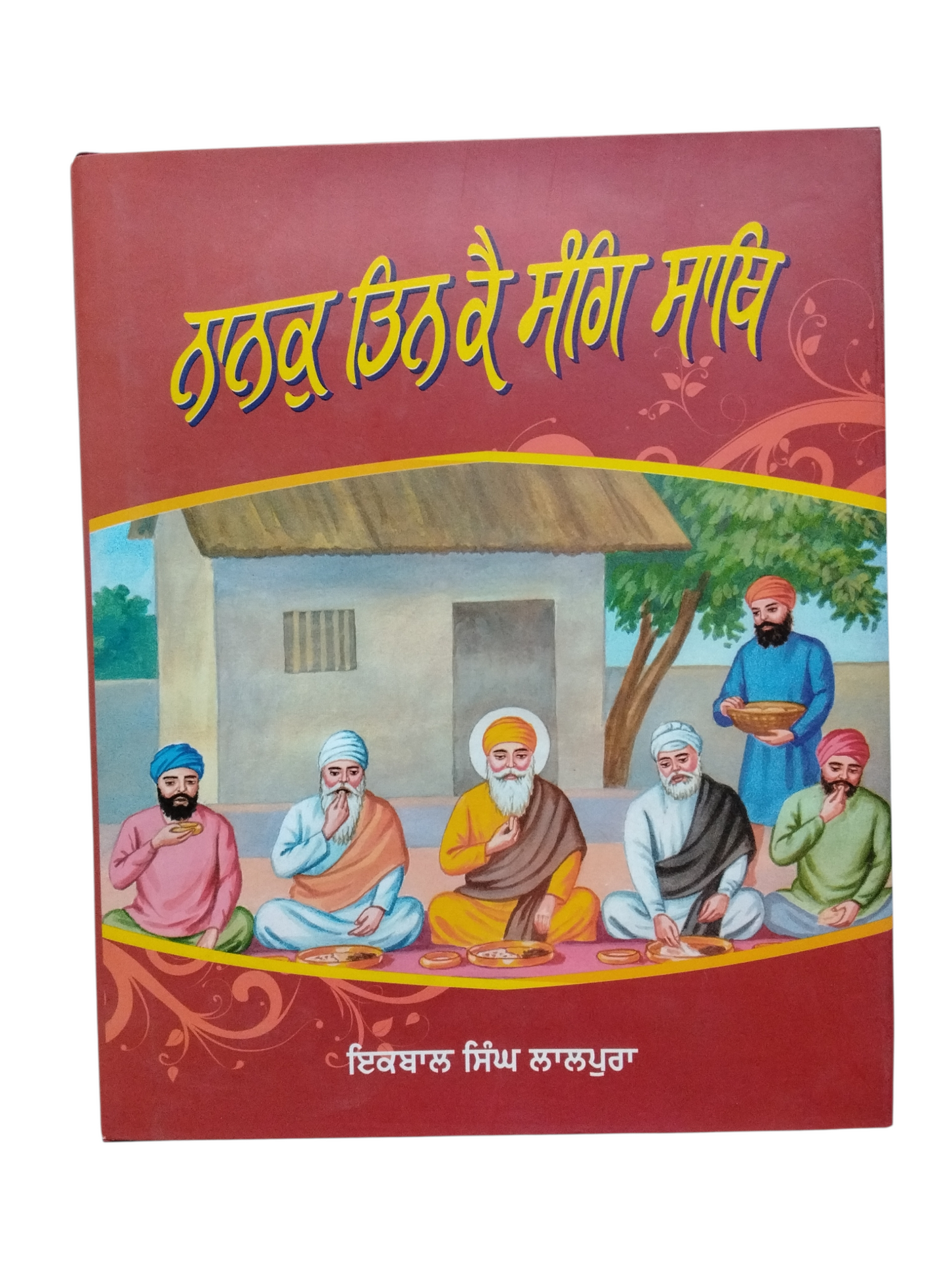 ਨਾਨਕ ਤਿਨ ਕੈ ਸੰਗਿ ਸਾਥਿ Nanak Tin Ke Sang Sath