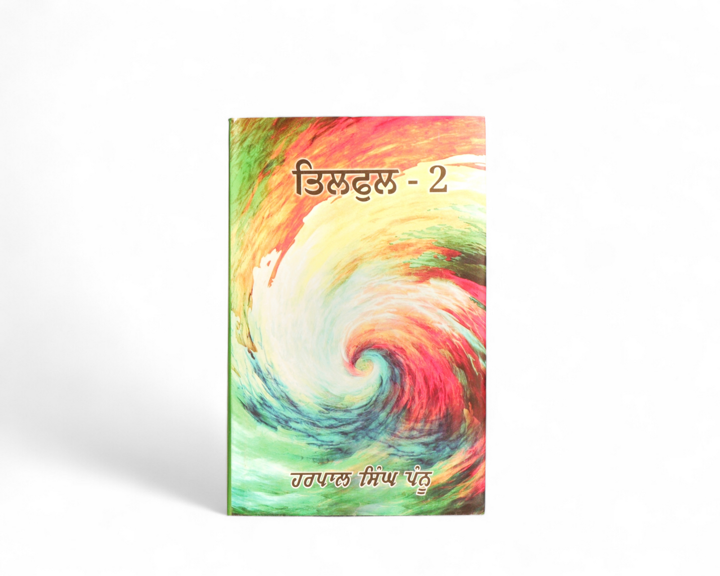 ਤਿਲਫੁਲ-2