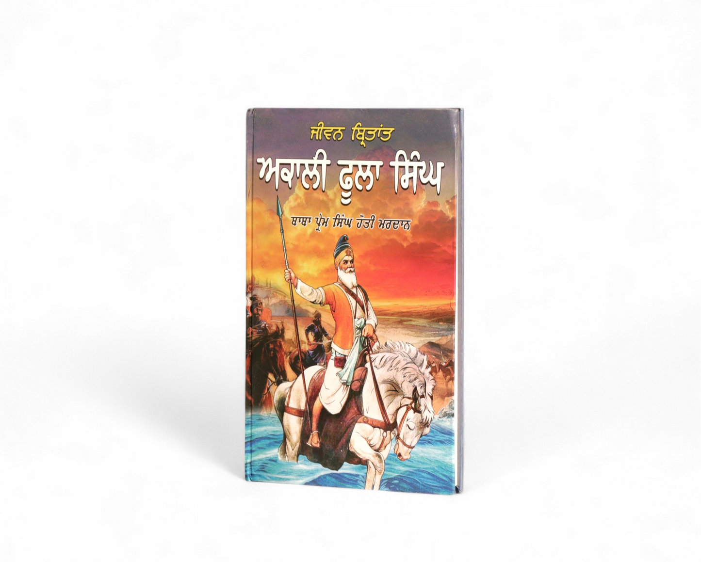 ਅਕਾਲੀ ਫੂਲਾ ਸਿੰਘ | Akali Phula  Singh