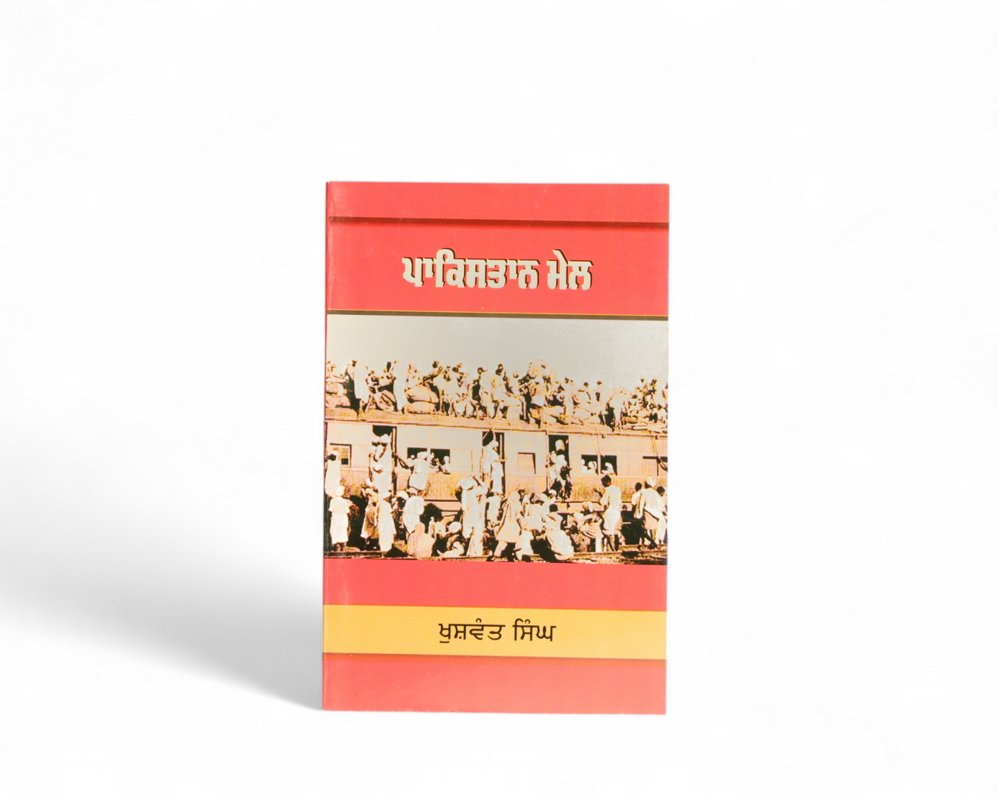 ਪਾਕਿਸਤਾਨ ਮੇਲ | Tarin To Pakistan