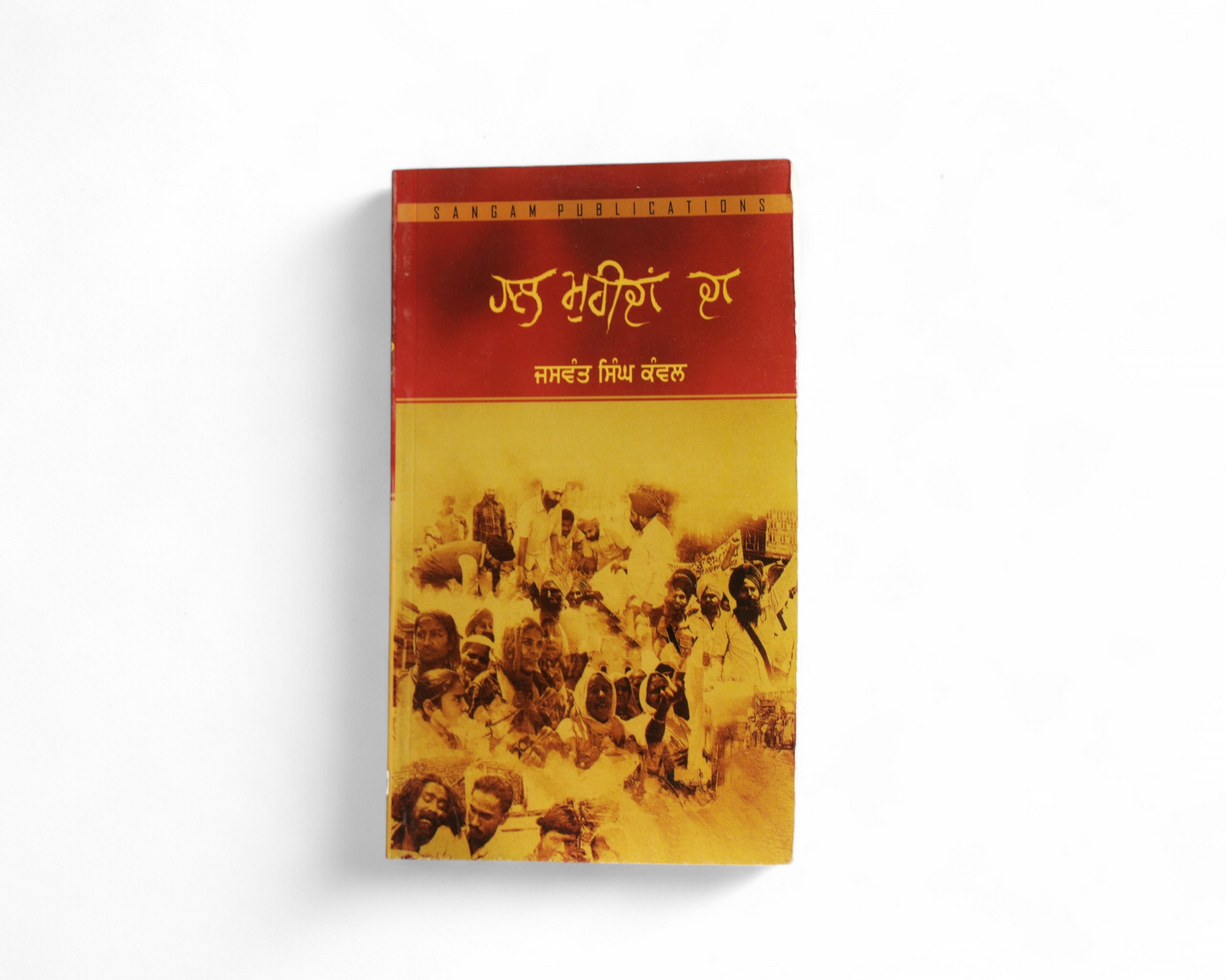 ਹਾਲ ਮੁਰੀਦਾਂ ਦਾ | Hall Muridan Da