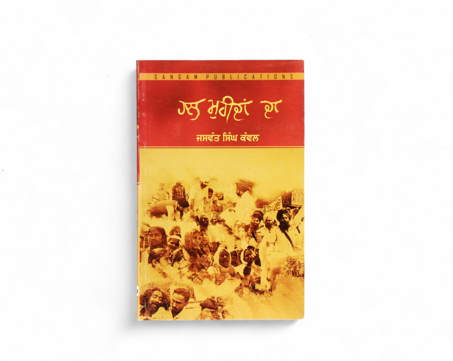 ਹਾਲ ਮੁਰੀਦਾਂ ਦਾ | Hall Muridan Da