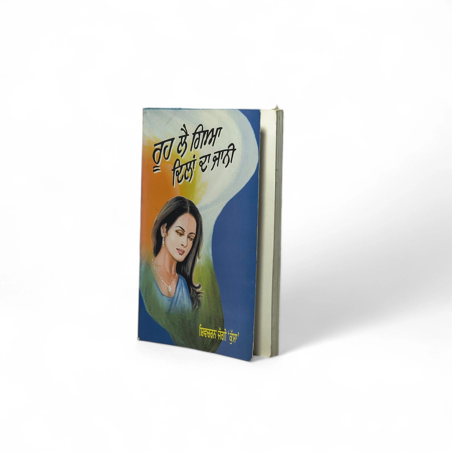 ਰੂਹ ਲੈ ਗਿਆ ਦਿਲਾਂ ਦਾ ਜਾਨੀ | Rooh Lai Giya Dilan Da Jaani