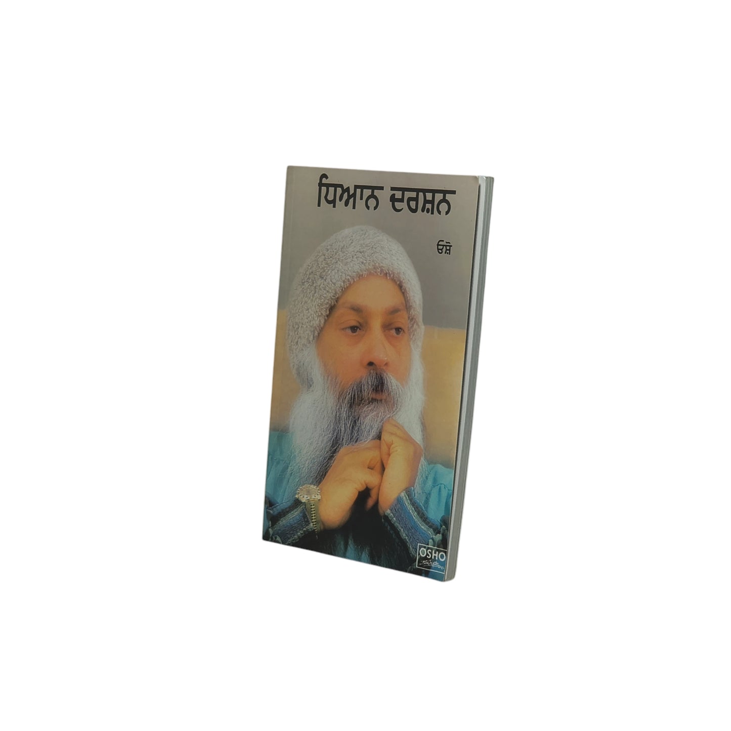 ਧਿਆਨ ਦਰਸ਼ਨ | Dhiaan Darshan