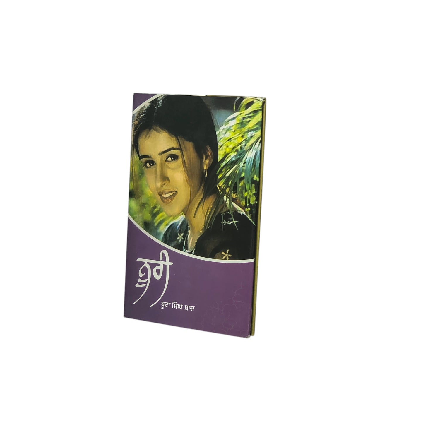 ਨੂਰੀ | Noori