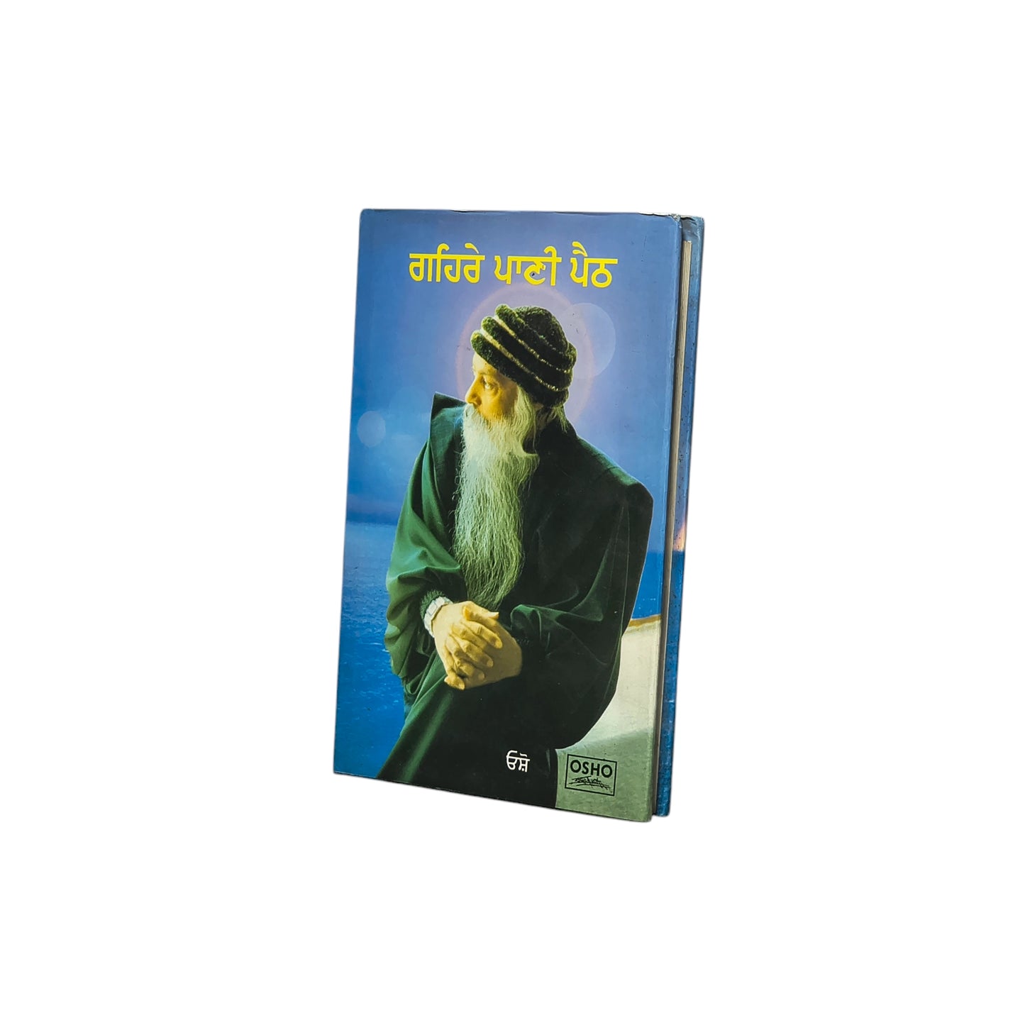 ਗਹਿਰੇ ਪਾਣੀ ਪੈਠ | Gahira Paani Phaith