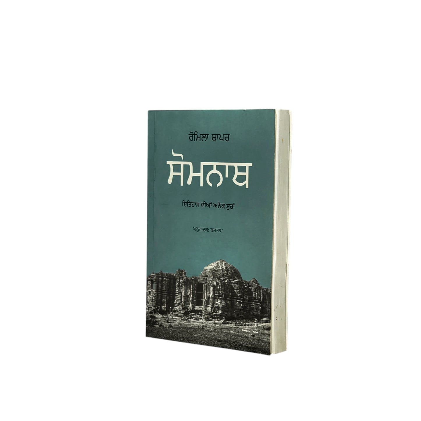ਸੋਮਨਾਥ | Somanath