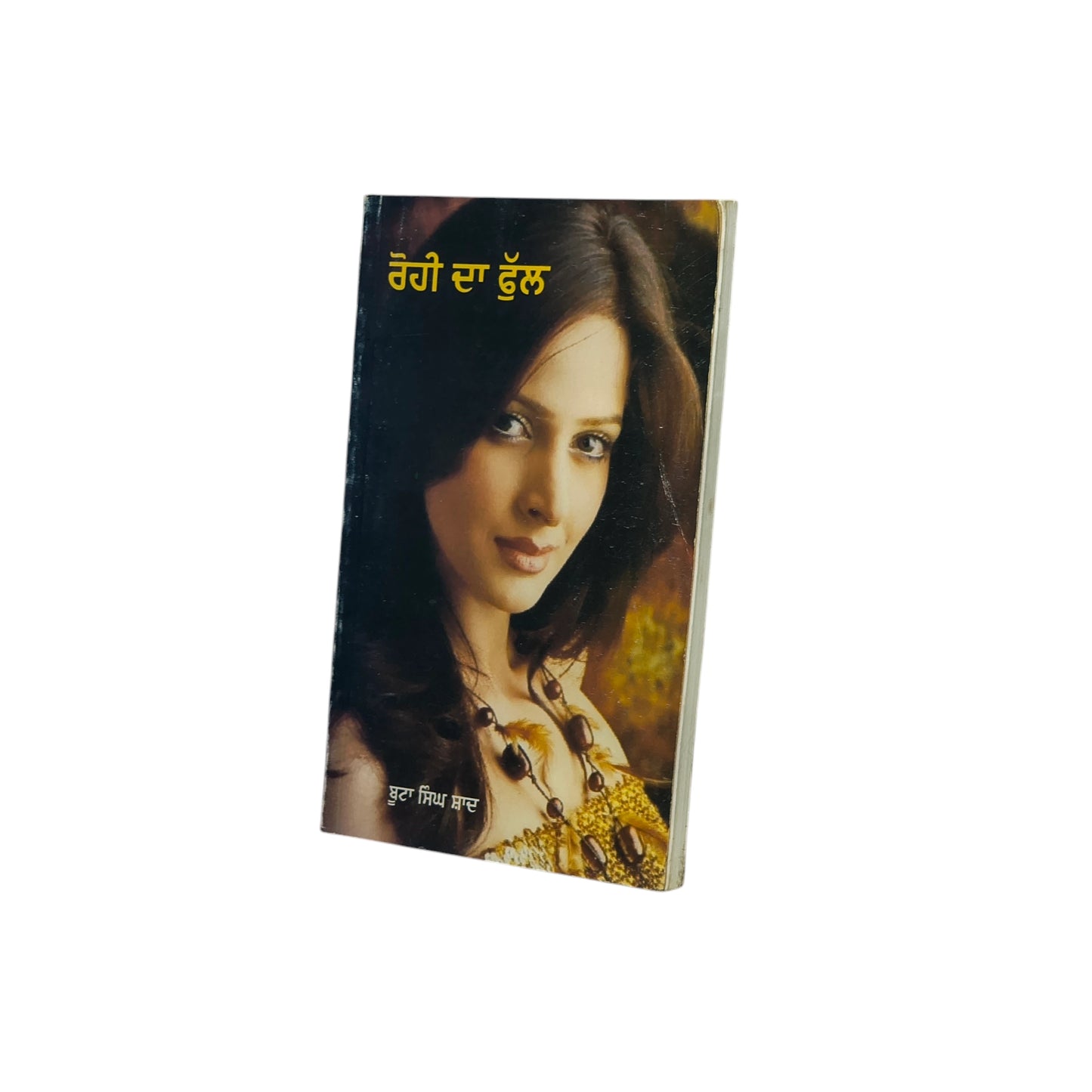 ਰੋਹੀ ਦਾ ਫੁੱਲ | Rohi da Phull
