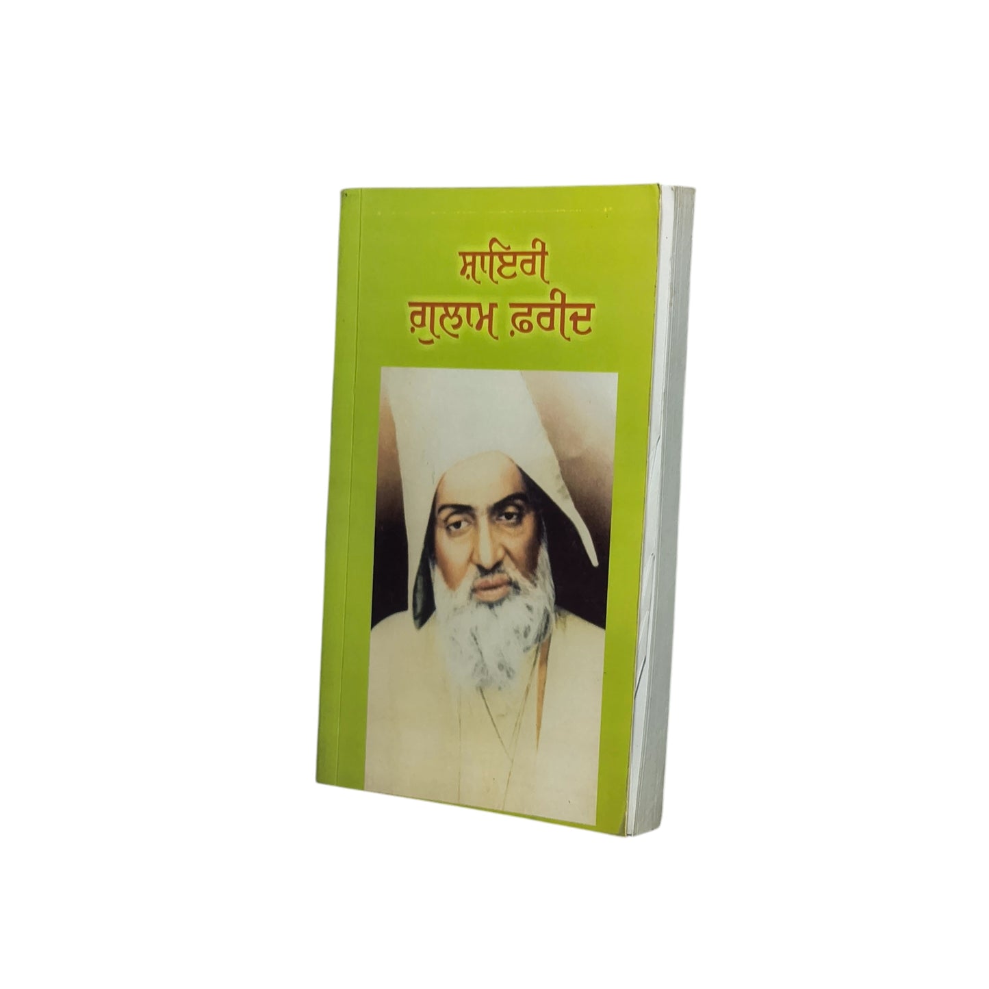 ਸ਼ਾਇਰੀ ਗ਼ੁਲਾਮ ਫ਼ਰੀਦ | Shayari Gulam Farid