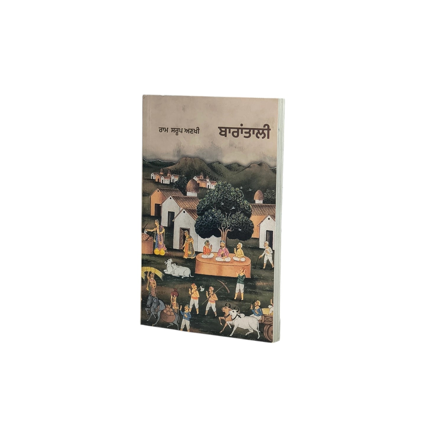 ਬਾਰਾਂਤਾਲੀ |Barantali