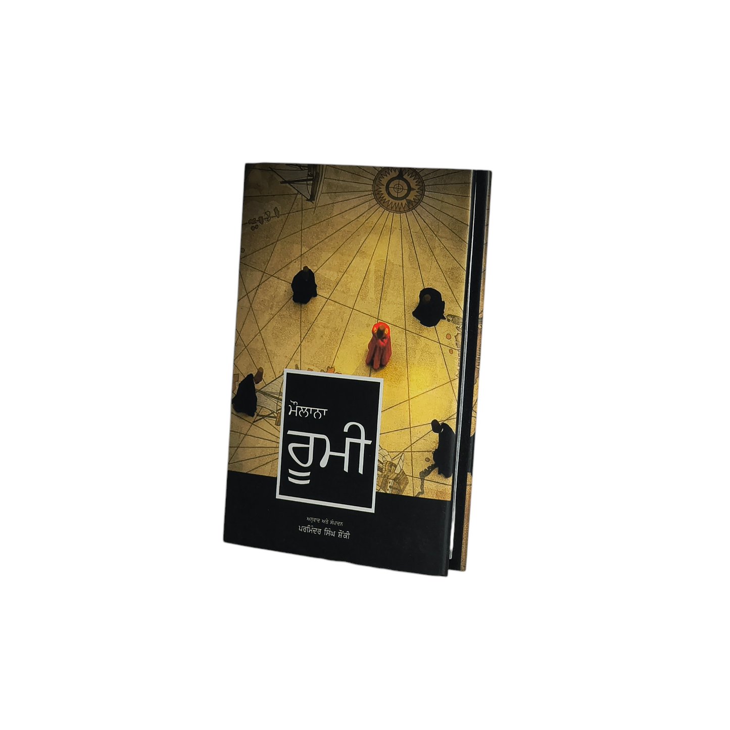 ਮੌਲਾਨਾ ਰੂਮੀ | Moulana Roomi