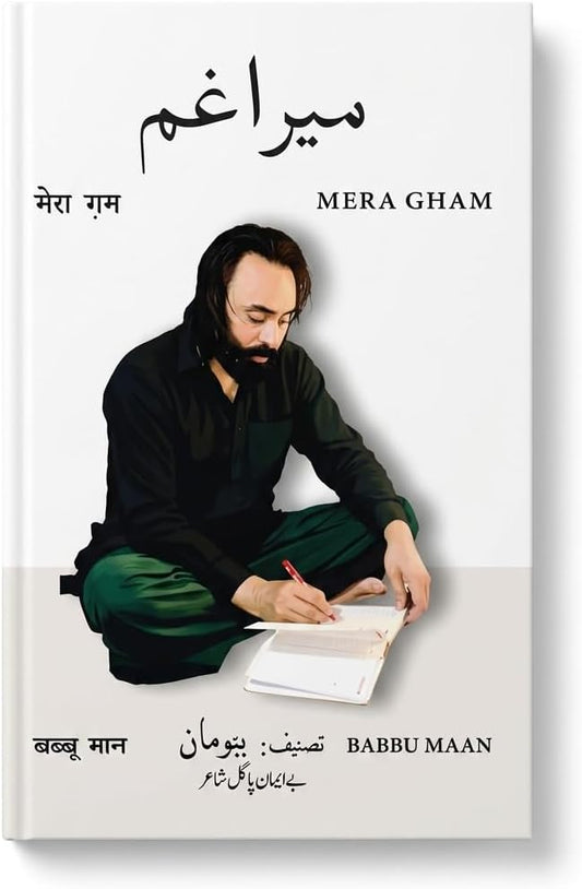 **SEO-Friendly Alt Text:**

Mera Gham by Babbu Maan Punjabi poetry book cover featuring emotional shayari, love poetry, heartbreak, Punjabi literature, and modern poetic reflections.
