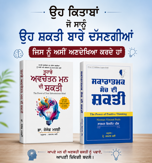 COMBO AVCHETAN MAN DI SHAQTI / SKARTMAK SOCH DI SHAQTI