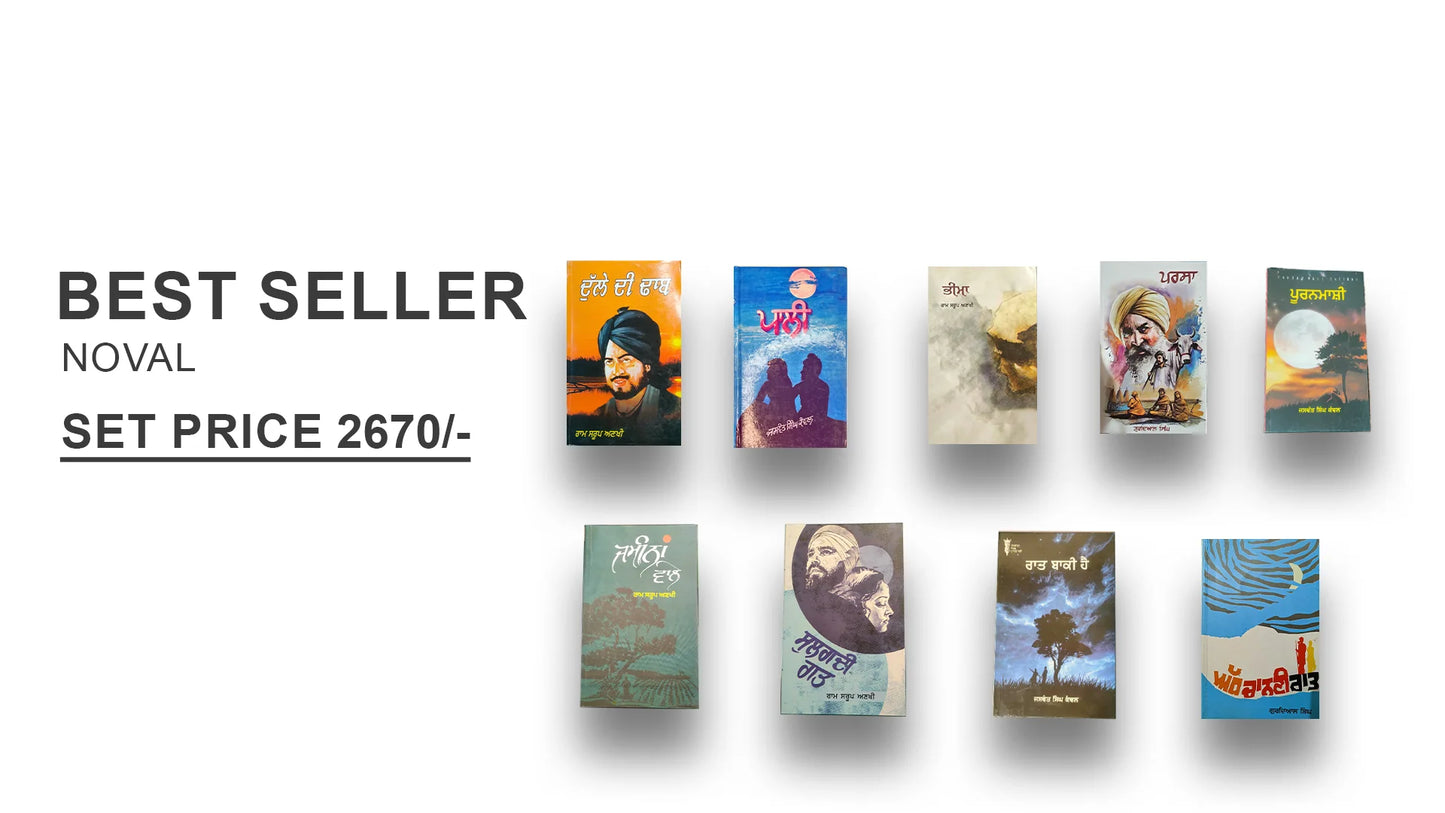 Best Seller Noval
