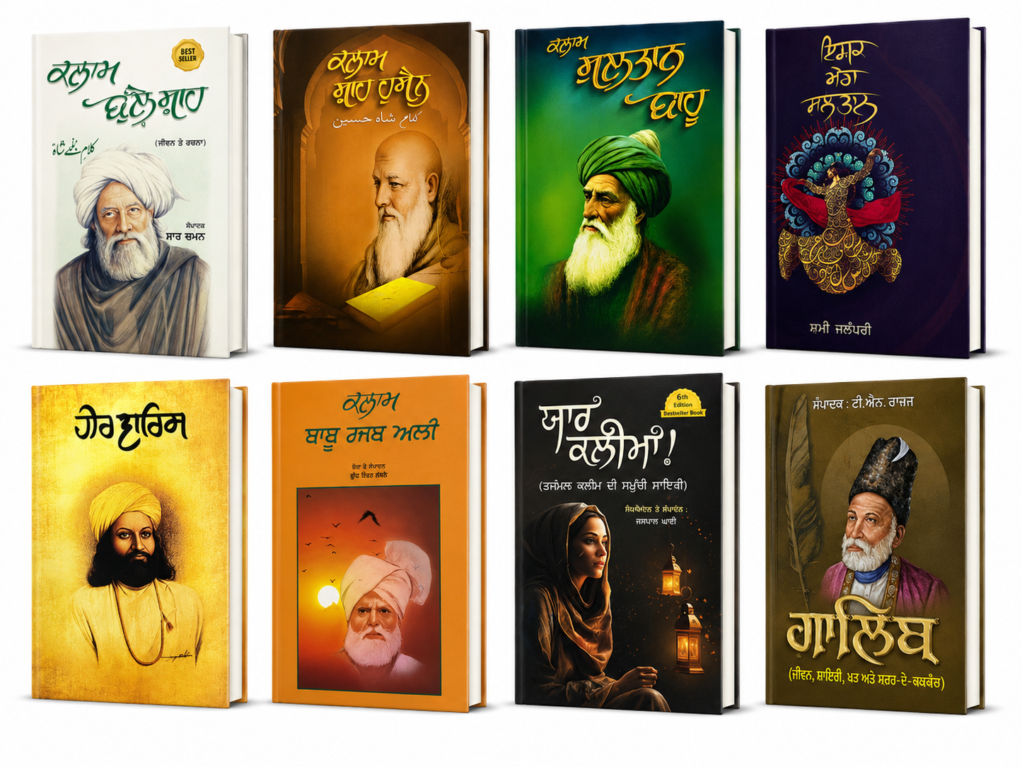 Best Sufi Shayari Books Set