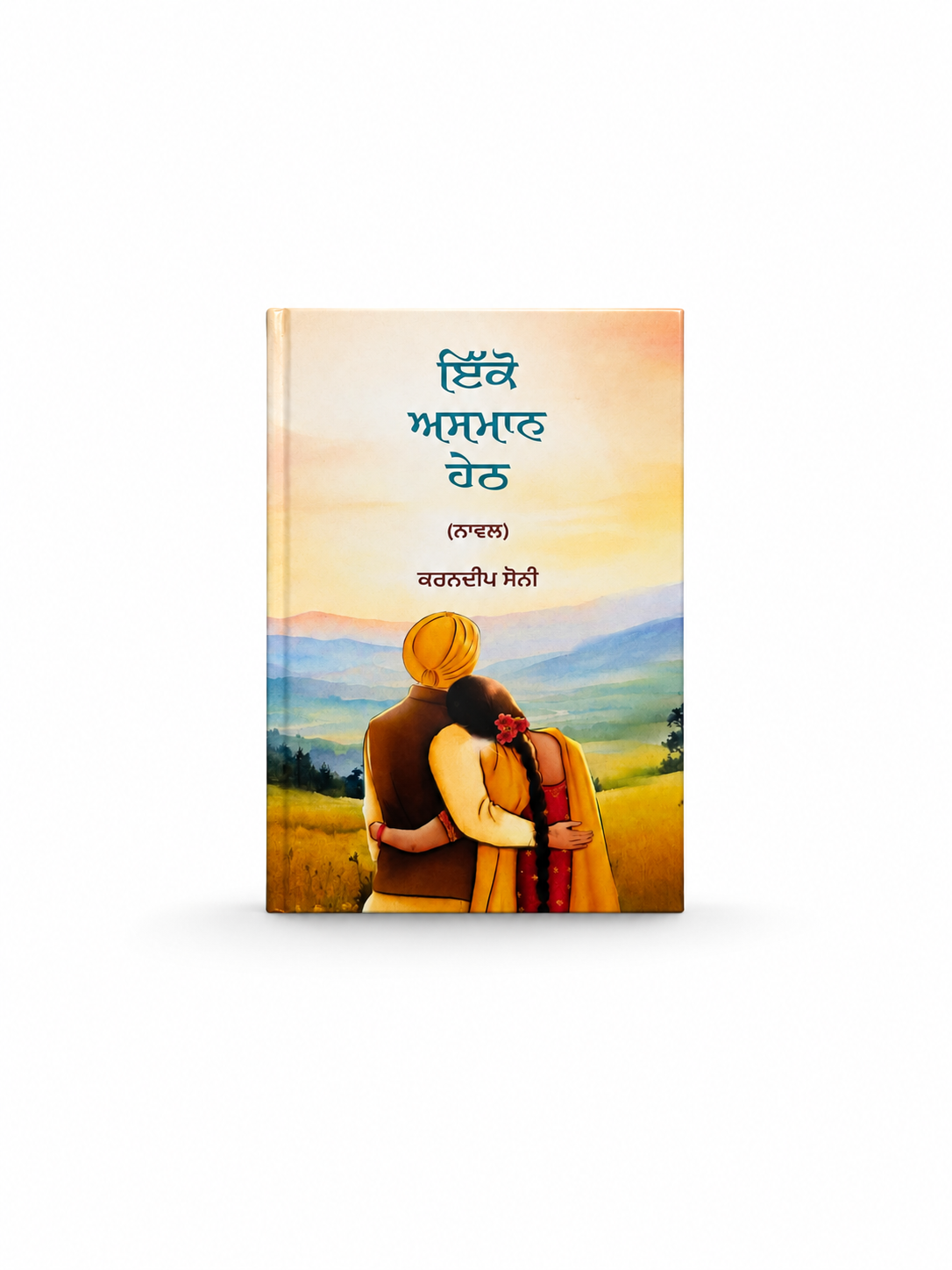 iKko asmaan heth Karndeep soni
